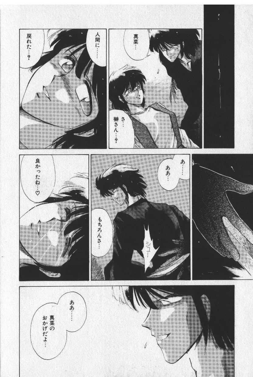 [Tokisaka Mugi] Sakaki no Ken Fhentai - Page 170