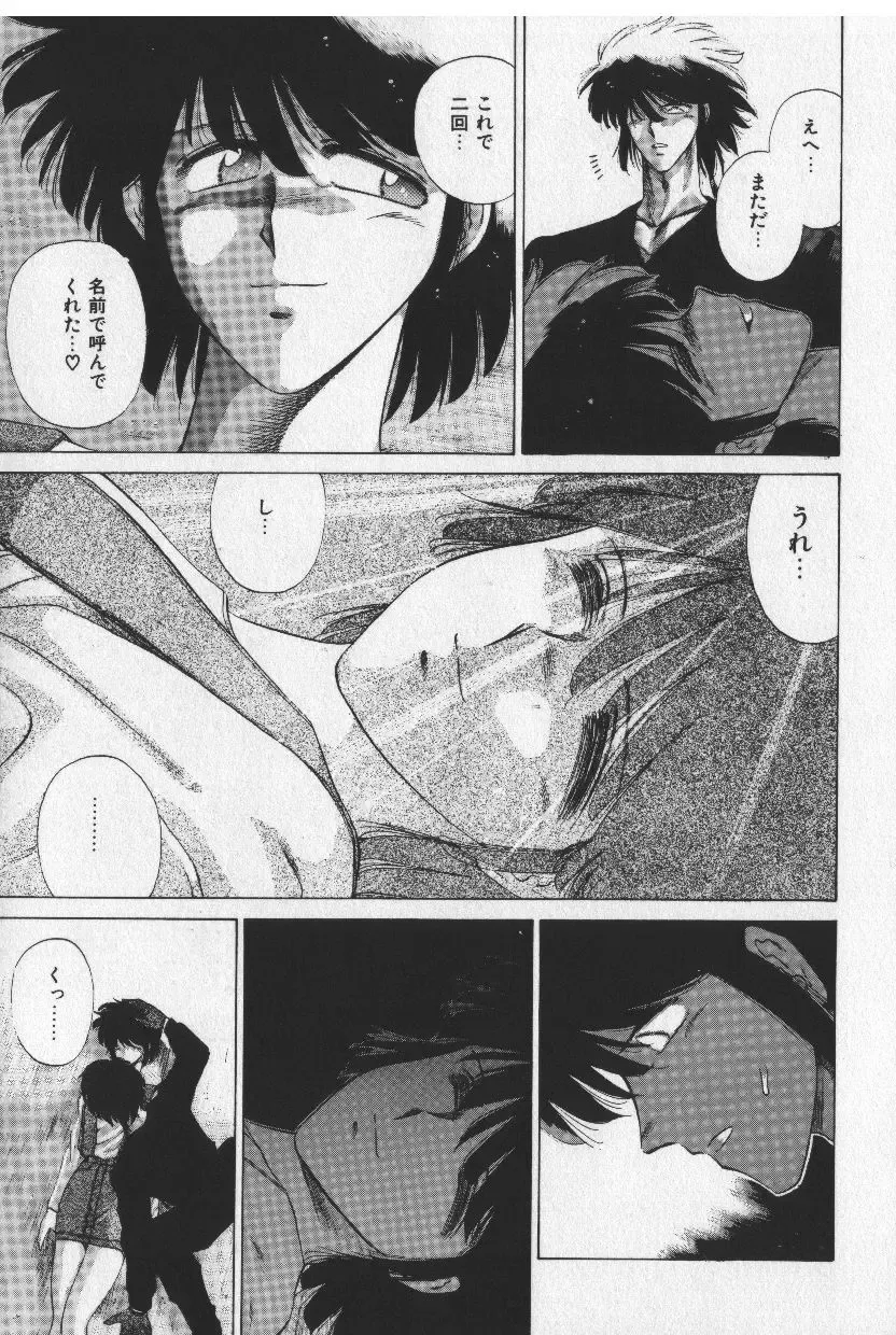 [Tokisaka Mugi] Sakaki no Ken Fhentai - Page 171