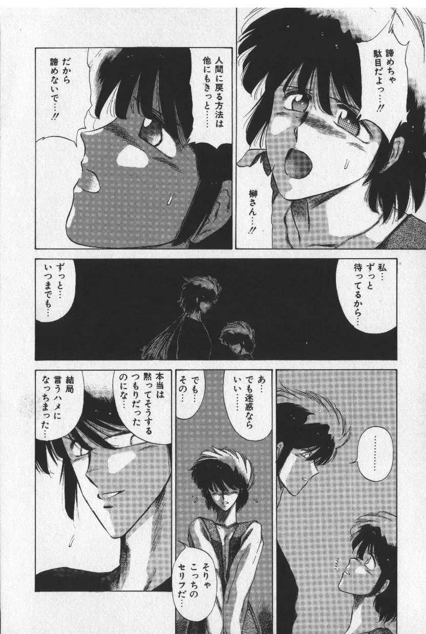 [Tokisaka Mugi] Sakaki no Ken Fhentai - Page 178