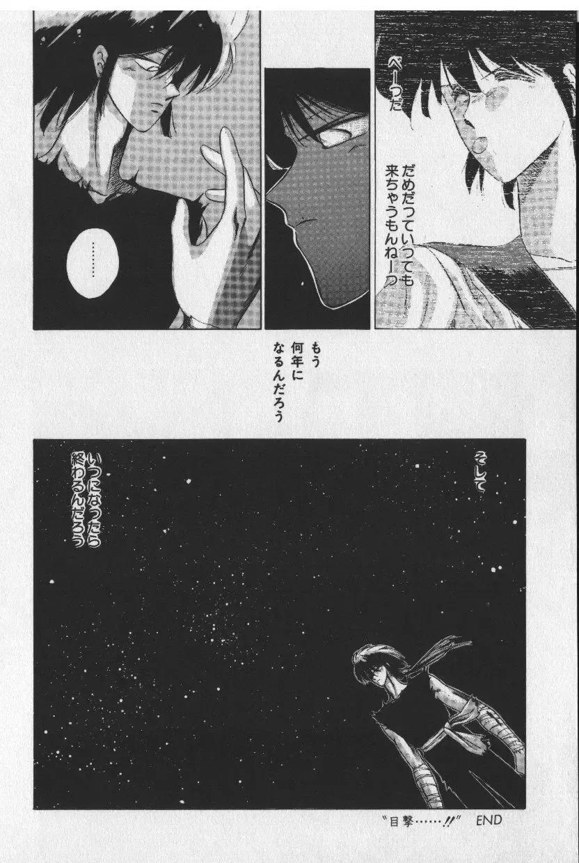 [Tokisaka Mugi] Sakaki no Ken Fhentai - Page 46