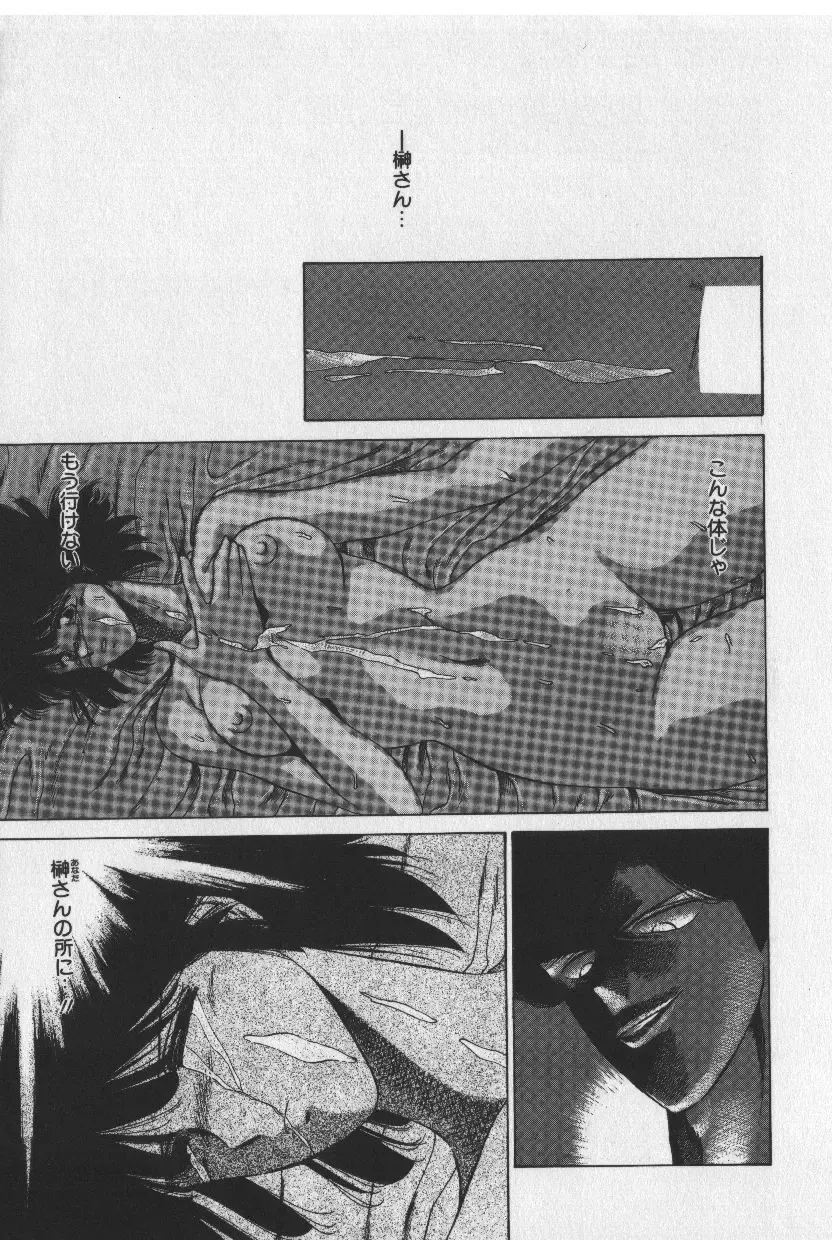 [Tokisaka Mugi] Sakaki no Ken Fhentai - Page 47