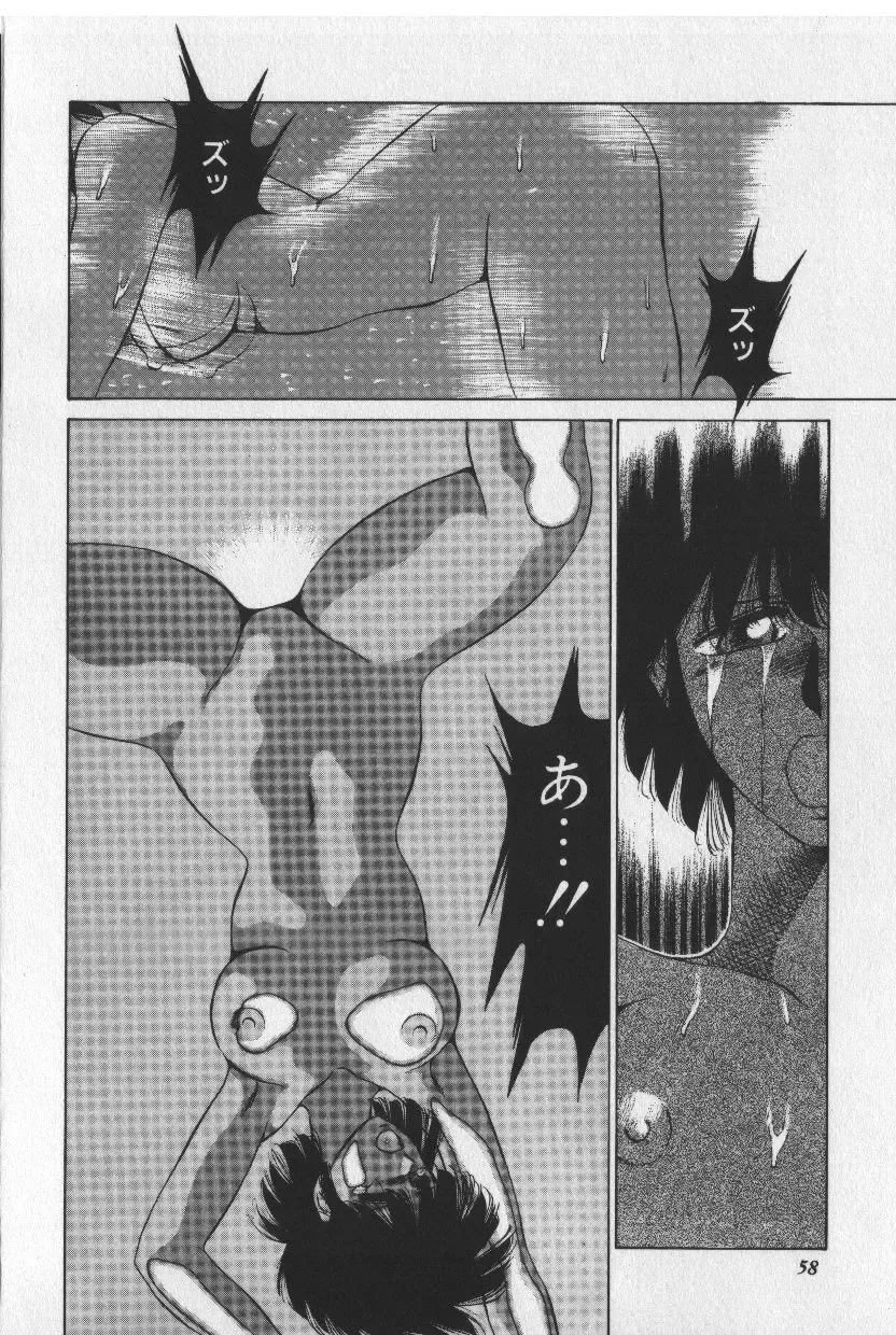 [Tokisaka Mugi] Sakaki no Ken Fhentai - Page 58