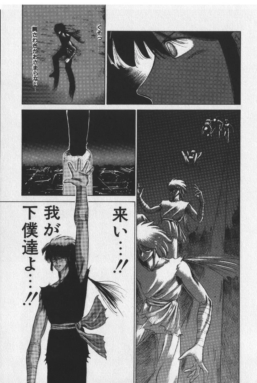 [Tokisaka Mugi] Sakaki no Ken Fhentai - Page 59