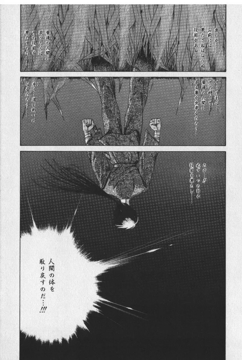 [Tokisaka Mugi] Sakaki no Ken Fhentai - Page 7