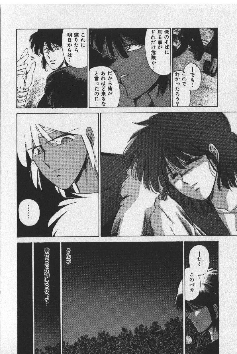 [Tokisaka Mugi] Sakaki no Ken Fhentai - Page 76