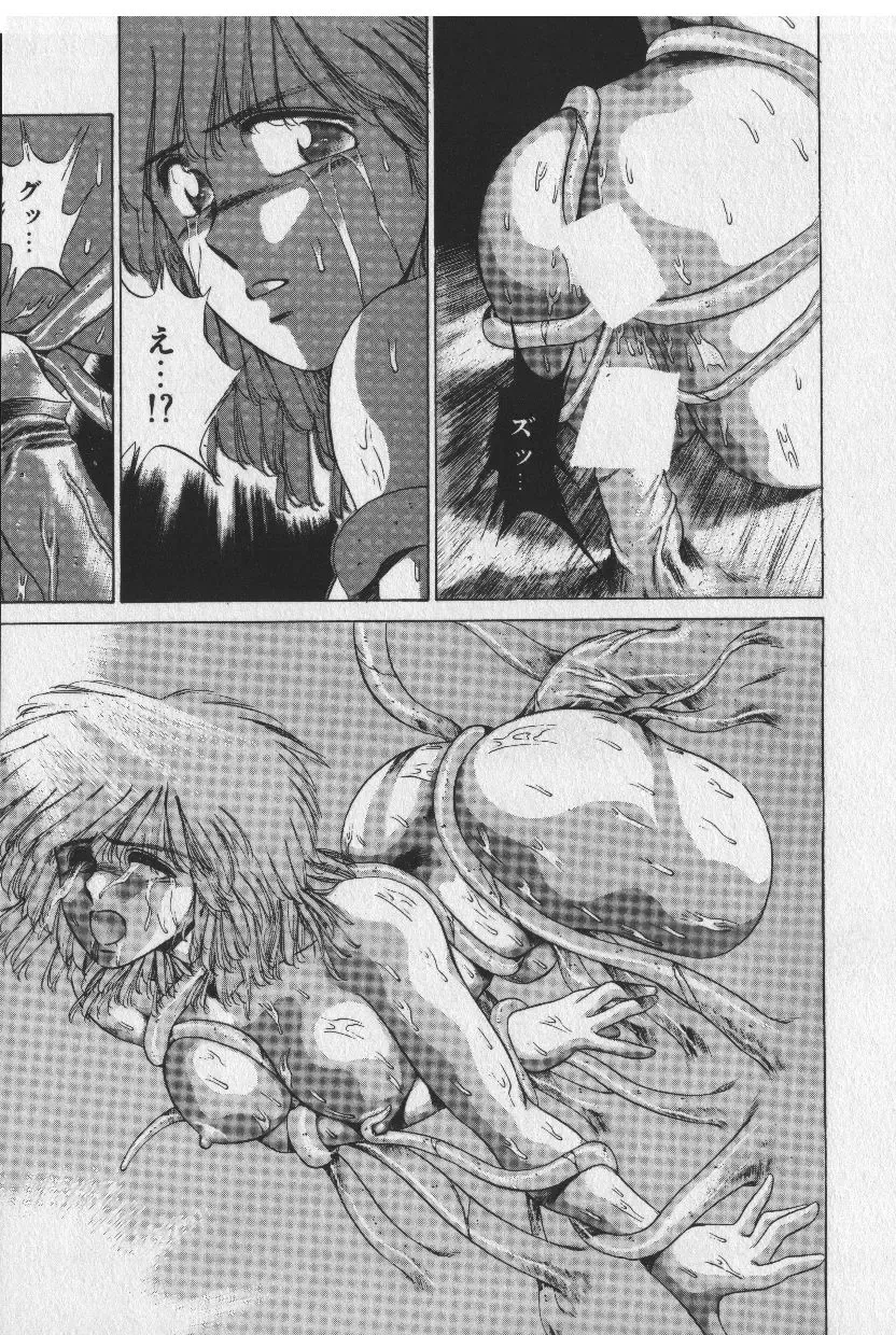 [Tokisaka Mugi] Sakaki no Ken Fhentai - Page 81