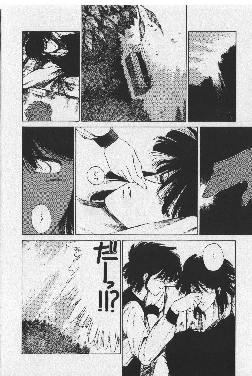 [Tokisaka Mugi] Sakaki no Ken Fhentai - Page 84