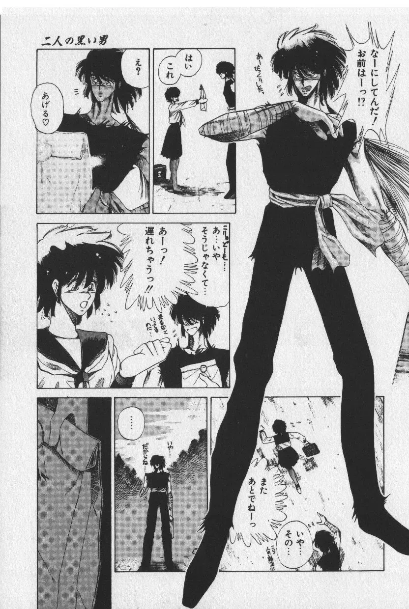 [Tokisaka Mugi] Sakaki no Ken Fhentai - Page 85