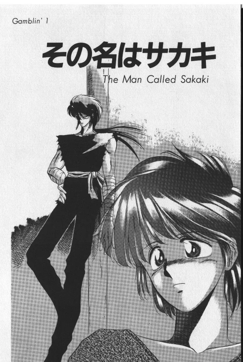 [Tokisaka Mugi] Sakaki no Ken Fhentai - Page 9