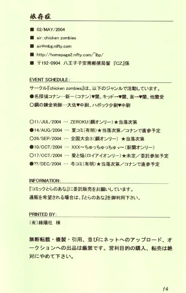 [Air] Izonshou Fhentai - Page 11