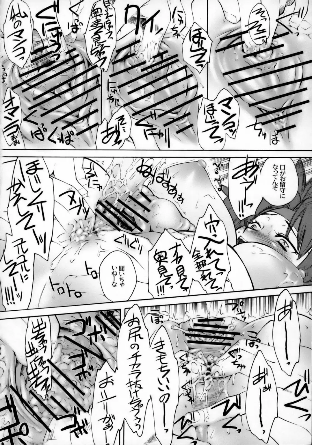 [Clover] Kitto motto Qb Fhentai - Page 18