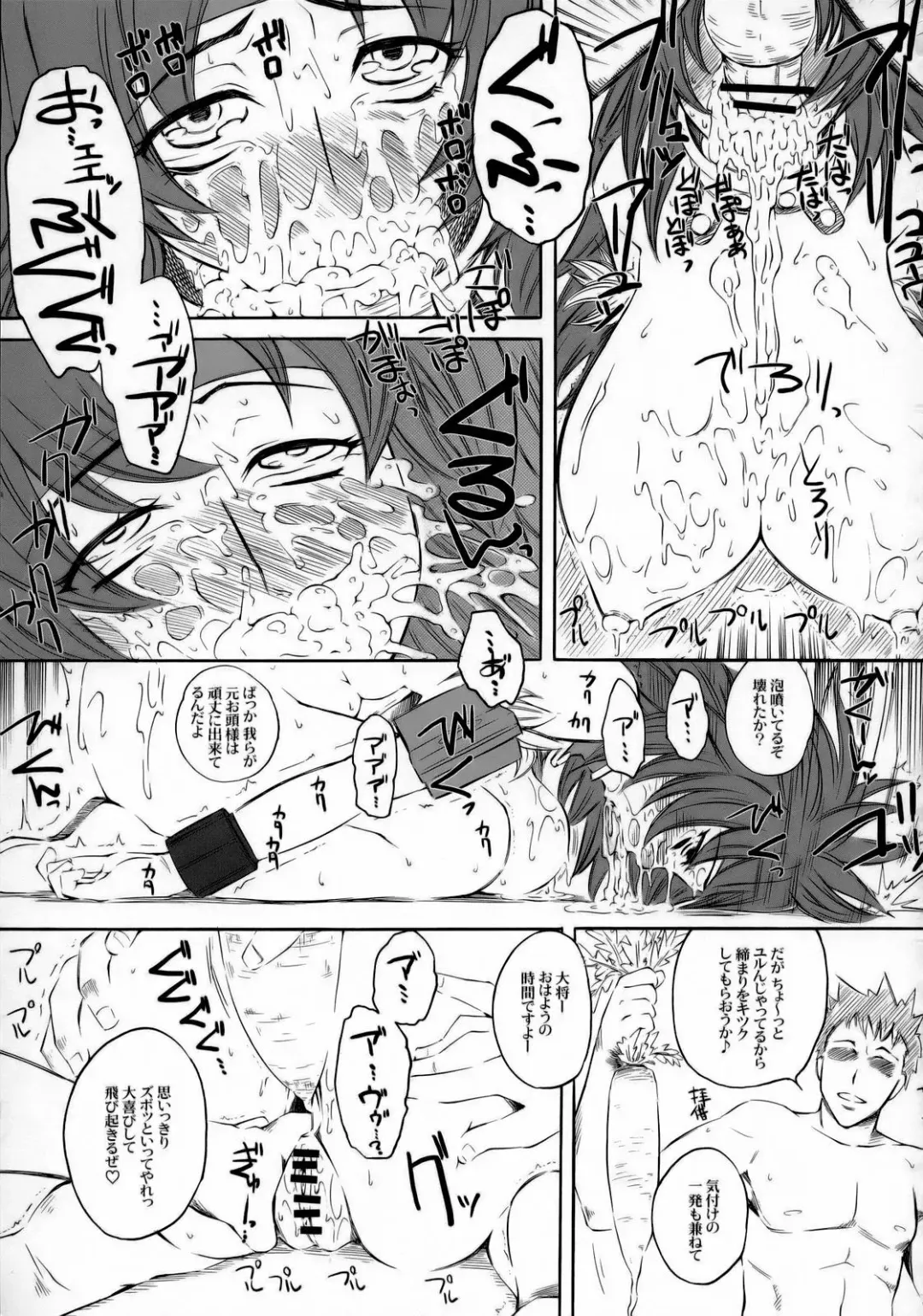 [Clover] Kitto motto Qb Fhentai - Page 29