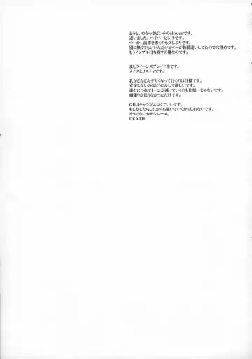 [Clover] Kitto motto Qb Fhentai - Page 3