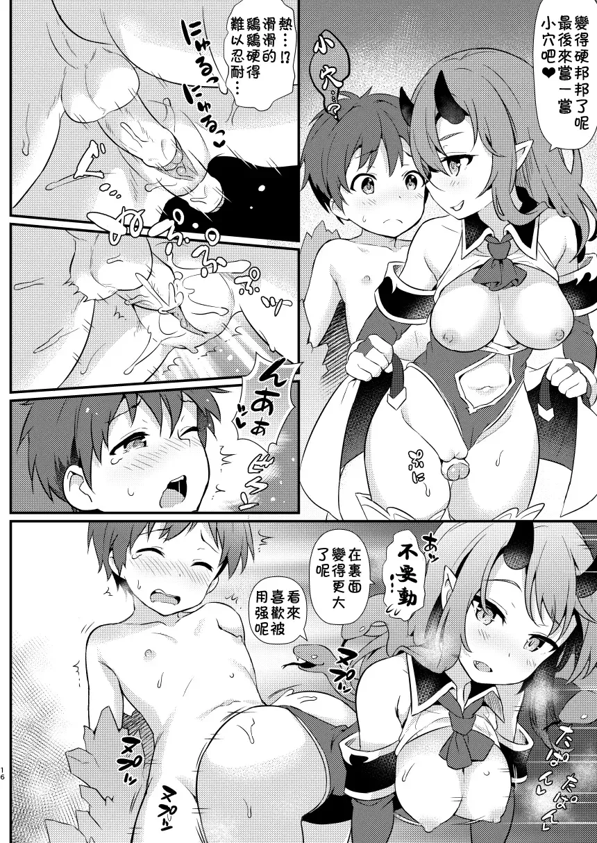 [Commamion - Kurotsuki - Numa] Shotakko Boukenki Fhentai.net - Page 16