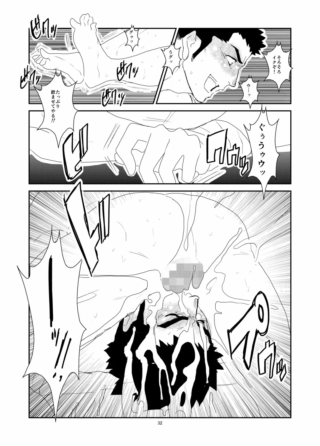 [Yamome] Hitsuzen Fhentai.net - Page 32