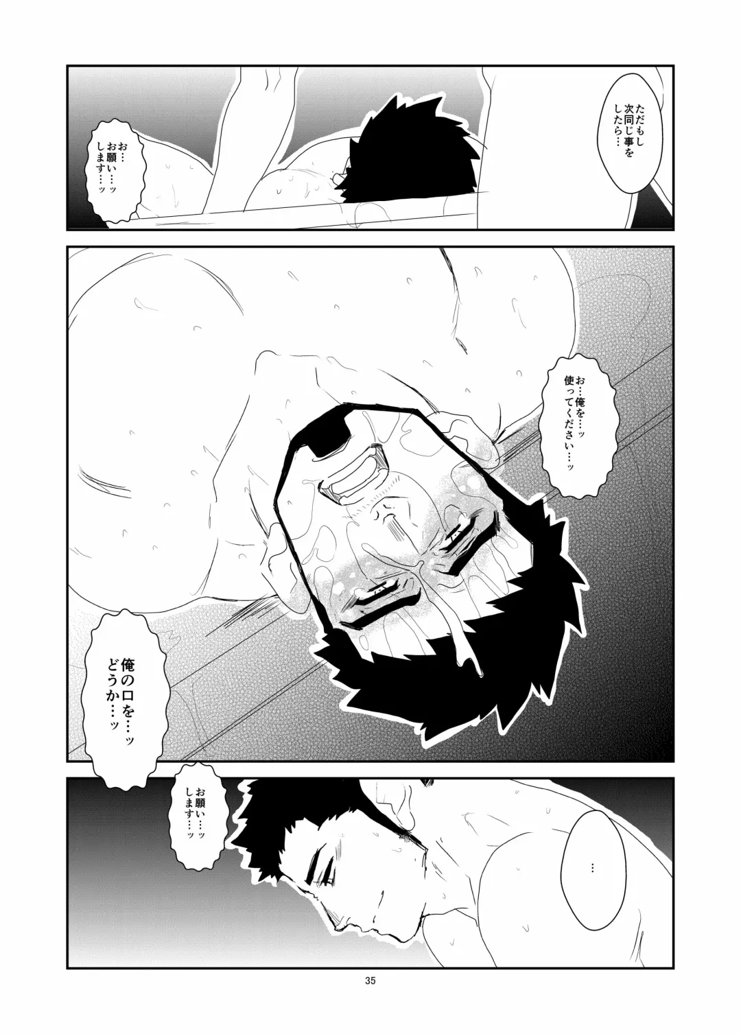 [Yamome] Hitsuzen Fhentai.net - Page 35