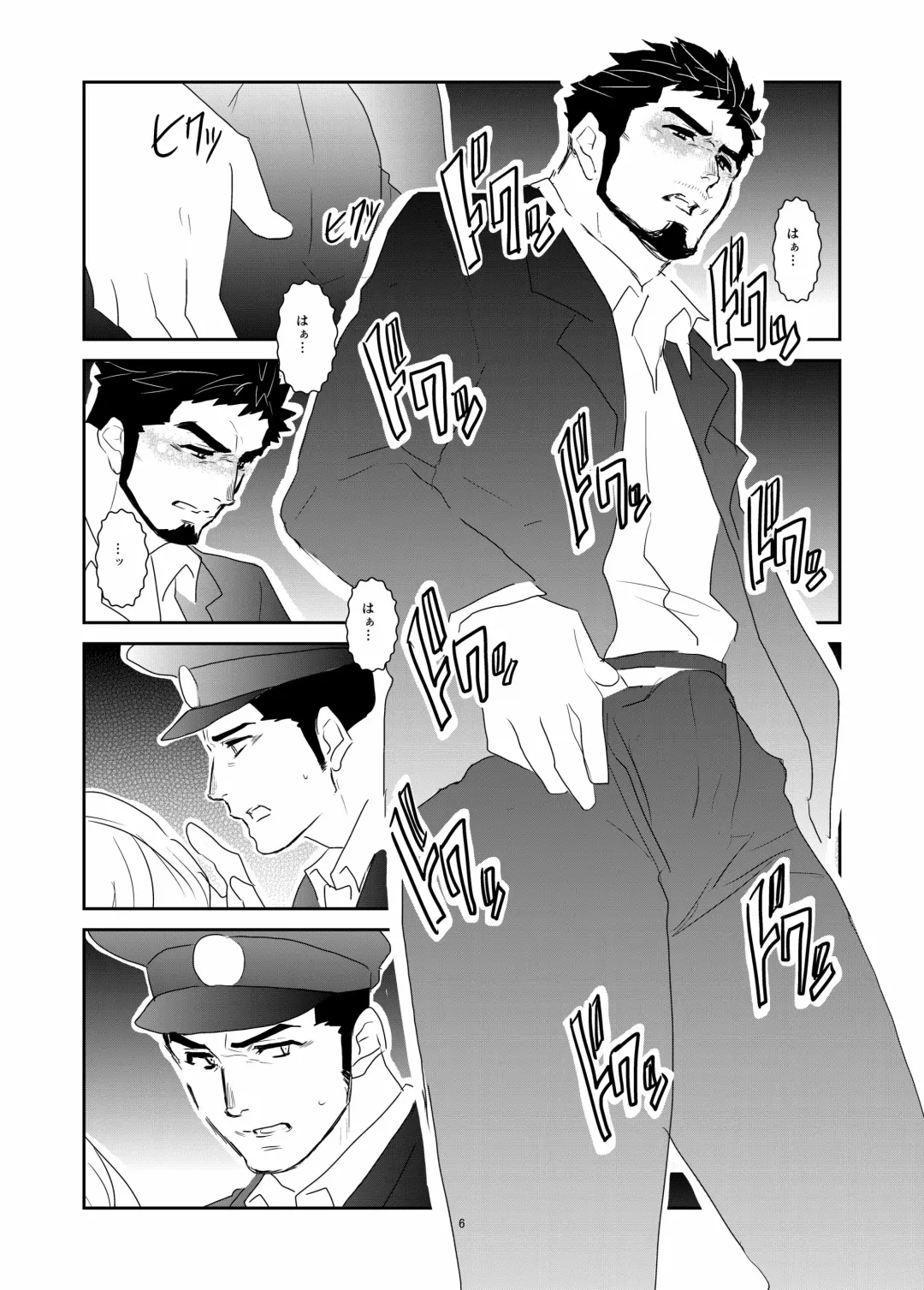 [Yamome] Hitsuzen Fhentai.net - Page 6