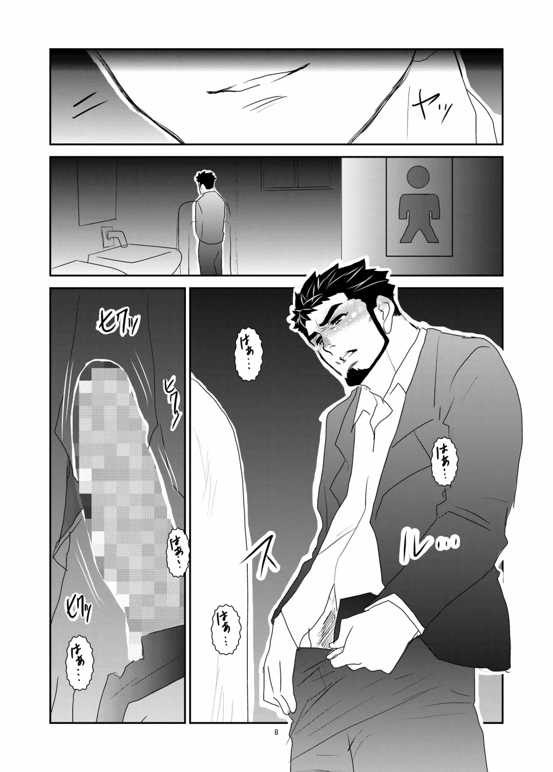 [Yamome] Hitsuzen Fhentai.net - Page 8