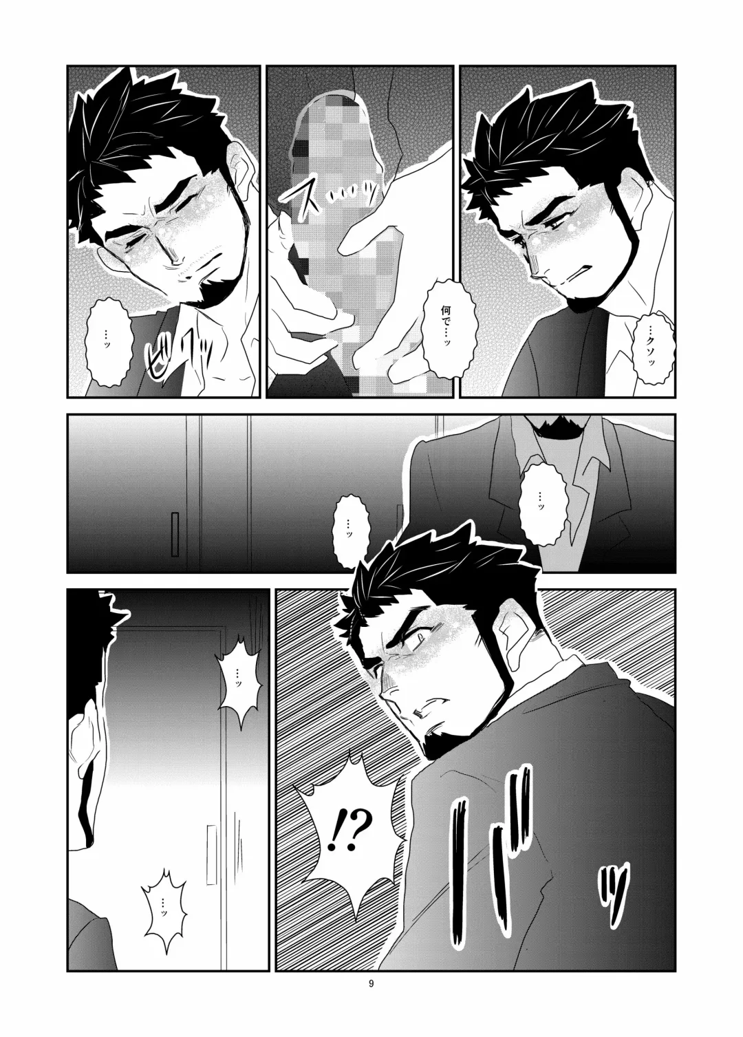 [Yamome] Hitsuzen Fhentai.net - Page 9