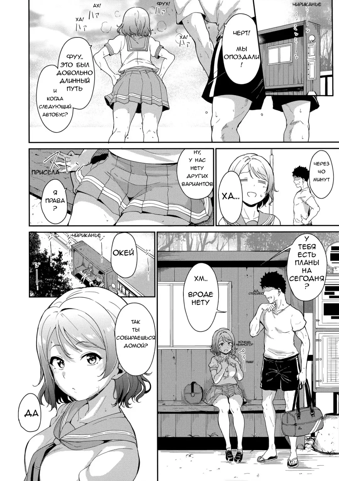 [Alp] Watanabe no Kyuujitsu Dia de Folga da Watanabe Fhentai.net - Page 3