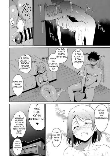 [Alp] Watanabe no Kyuujitsu Dia de Folga da Watanabe Fhentai.net - Page 31