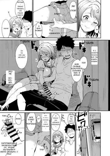 [Alp] Watanabe no Kyuujitsu Dia de Folga da Watanabe Fhentai.net - Page 8