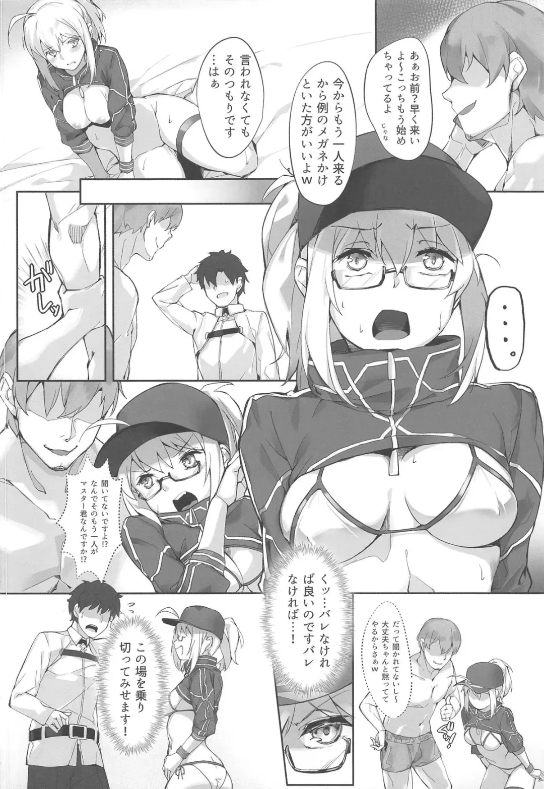 [Naha 78] Omatase!! Chaldelivery - Thank you for waiting! I am Chaldelivery Fhentai - Page 17