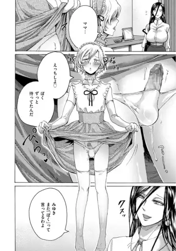 [Hasebe Souutsu] Boku wa Mama no Musume Fhentai.net - Page 2