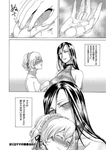 [Hasebe Souutsu] Boku wa Mama no Musume Fhentai.net - Page 24