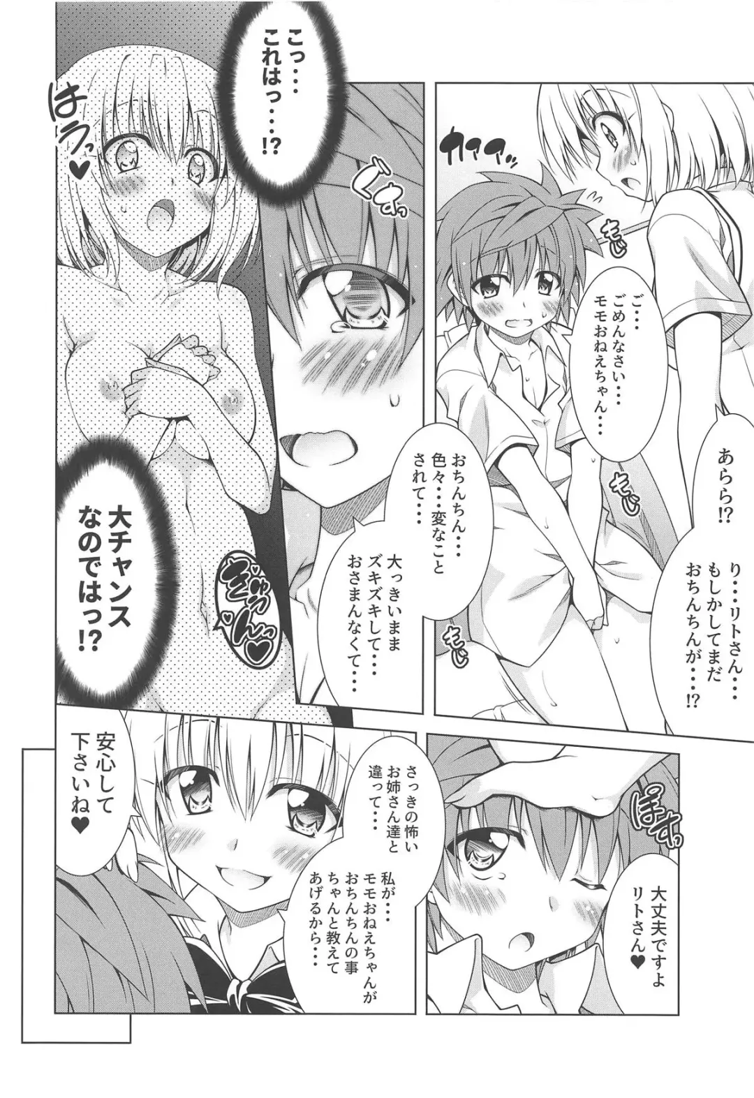 [Aoi Mikan] Rito-san no Harem Seikatsu 7 Fhentai - Page 16