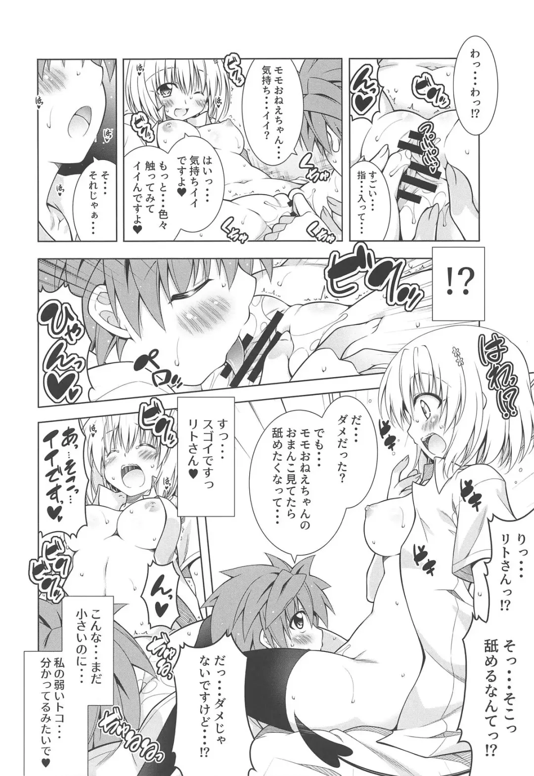 [Aoi Mikan] Rito-san no Harem Seikatsu 7 Fhentai - Page 18