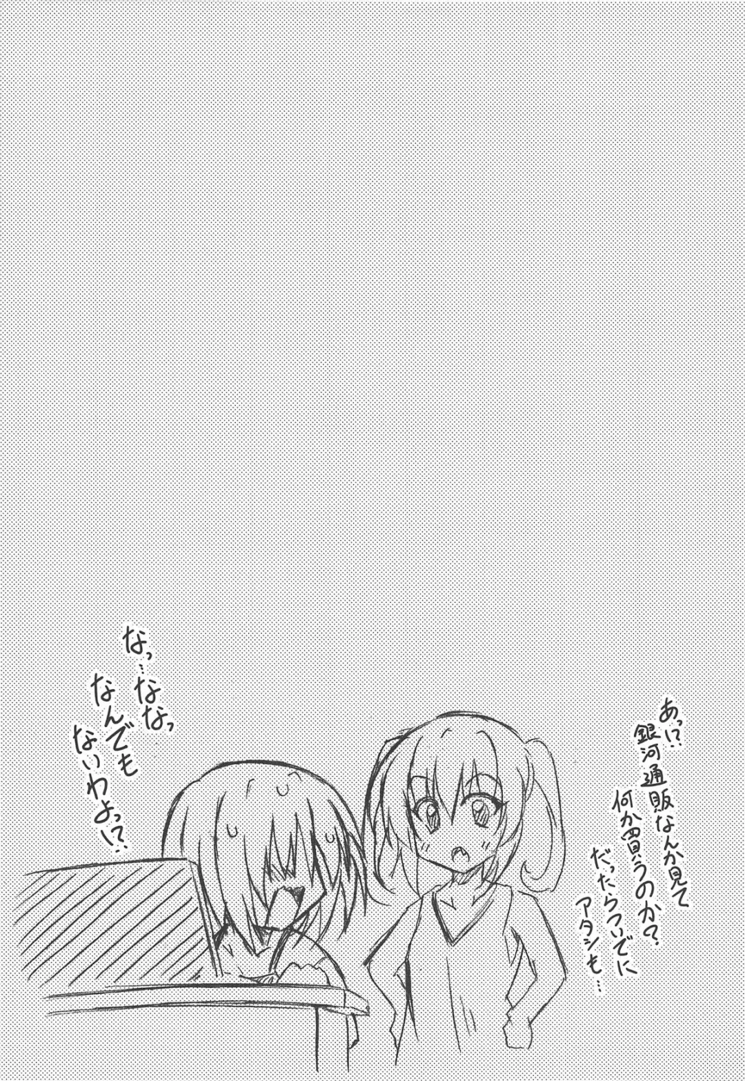 [Aoi Mikan] Rito-san no Harem Seikatsu 7 Fhentai - Page 25