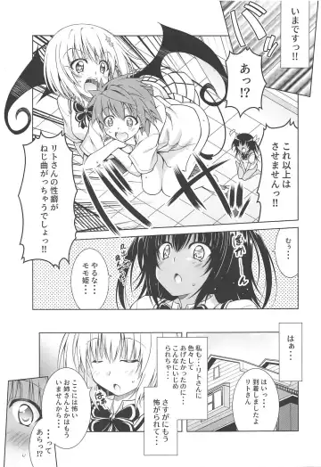 [Aoi Mikan] Rito-san no Harem Seikatsu 7 Fhentai - Page 15