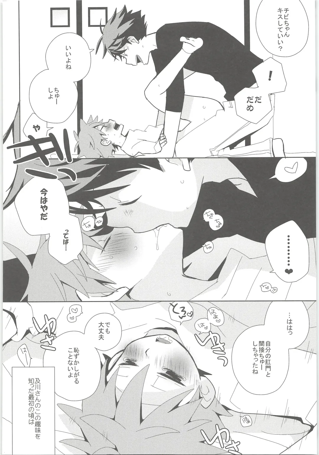 [Ayana Rio] Peach! Fhentai - Page 15