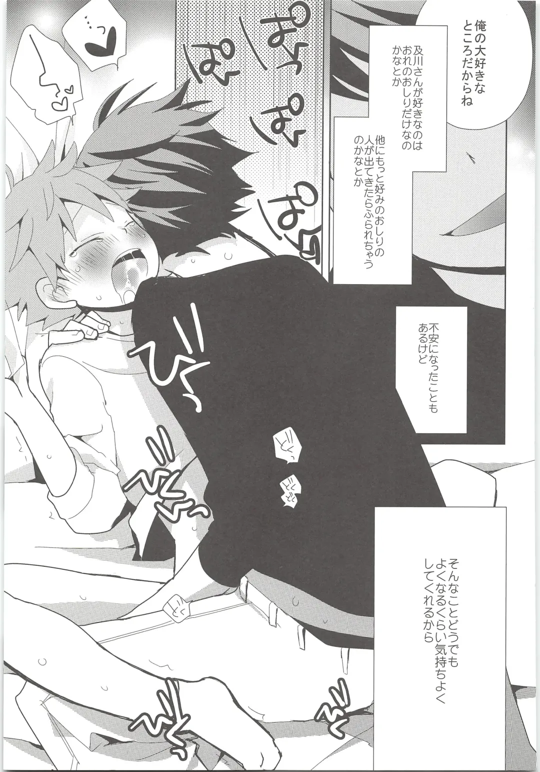 [Ayana Rio] Peach! Fhentai - Page 16