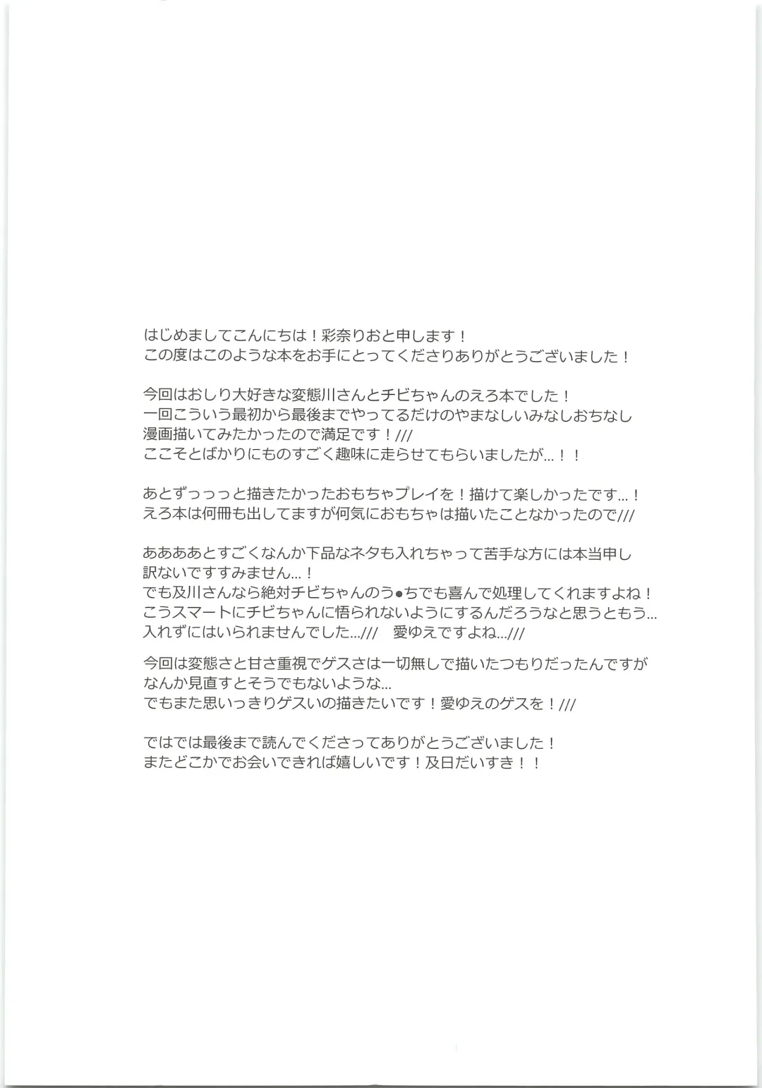 [Ayana Rio] Peach! Fhentai - Page 20