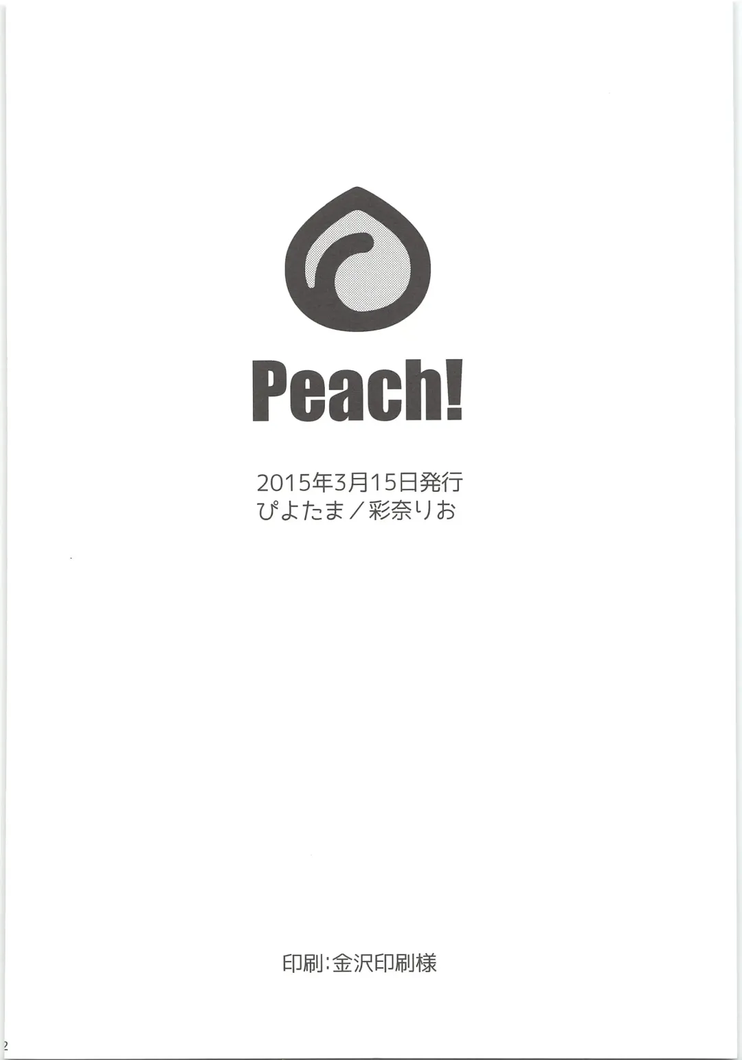 [Ayana Rio] Peach! Fhentai - Page 21