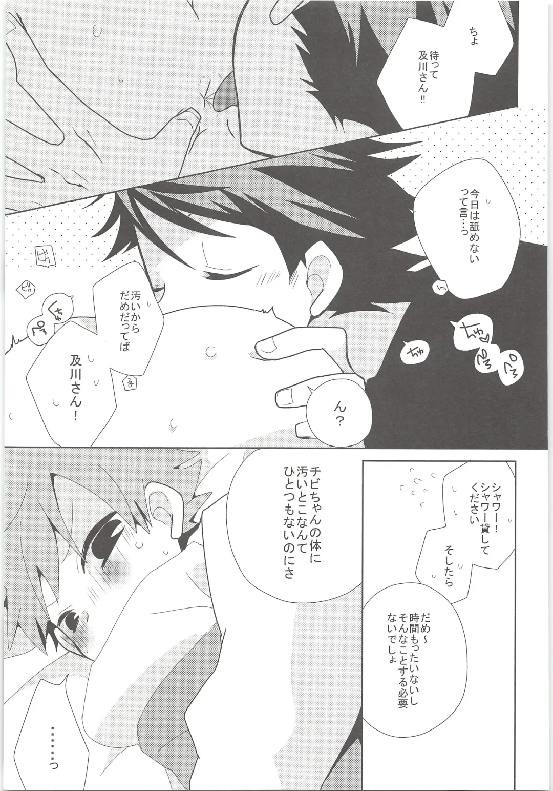 [Ayana Rio] Peach! Fhentai - Page 6