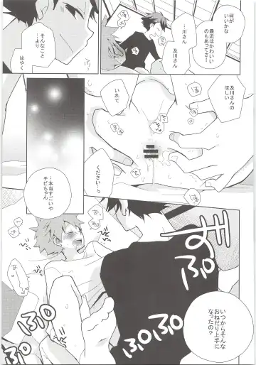 [Ayana Rio] Peach! Fhentai - Page 14