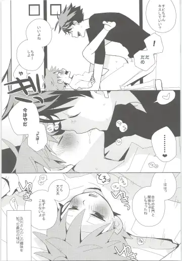 [Ayana Rio] Peach! Fhentai - Page 15