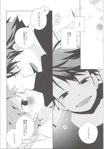 [Ayana Rio] Peach! Fhentai - Page 17