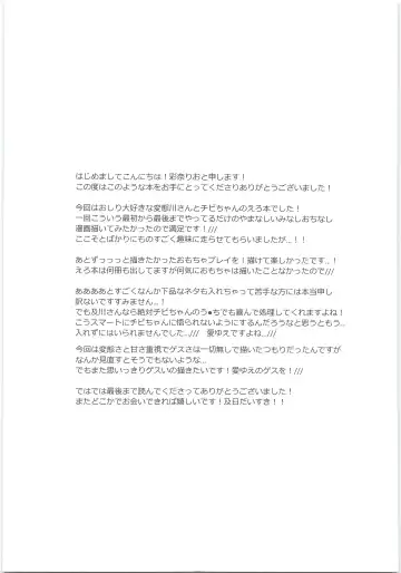 [Ayana Rio] Peach! Fhentai - Page 20