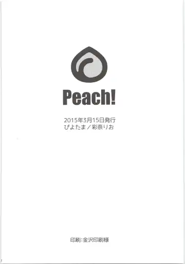 [Ayana Rio] Peach! Fhentai - Page 21