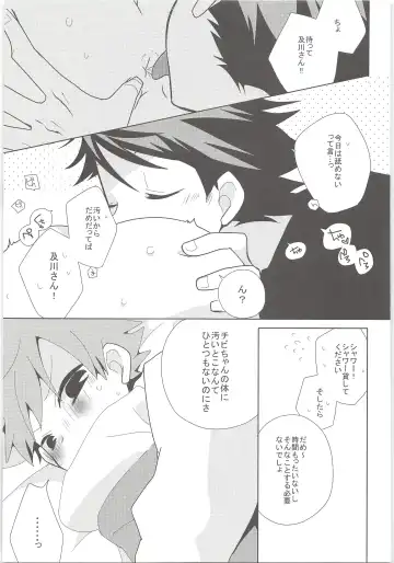 [Ayana Rio] Peach! Fhentai - Page 6