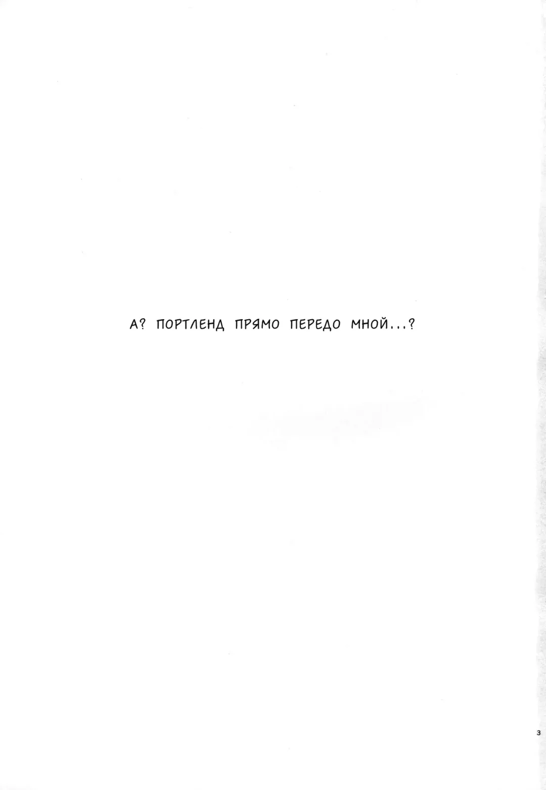 [Danbo] Portland no Yawaraka na Tawawa - Soft TA-WA-WA of Portland Fhentai - Page 12