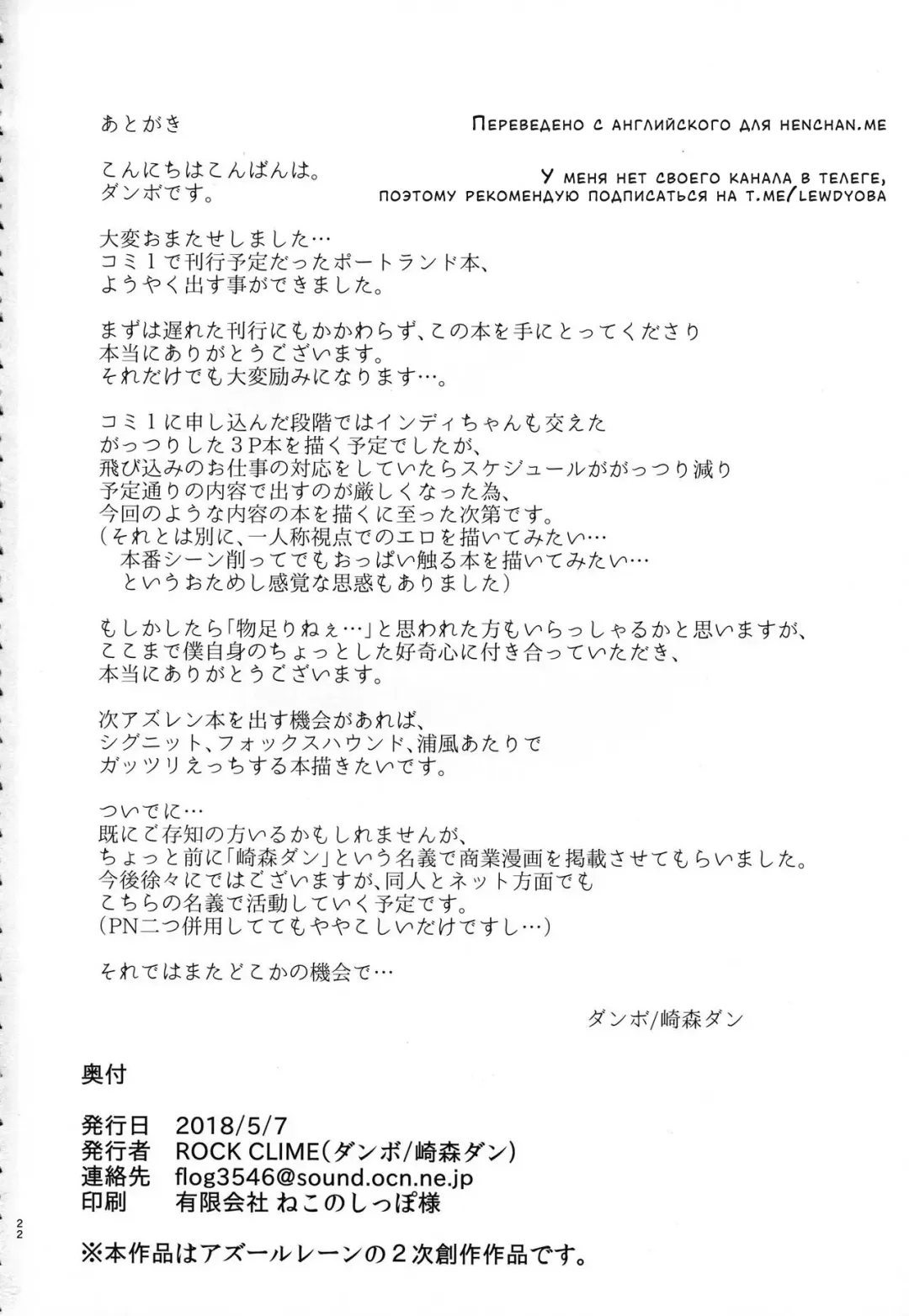 [Danbo] Portland no Yawaraka na Tawawa - Soft TA-WA-WA of Portland Fhentai - Page 14