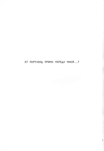 [Danbo] Portland no Yawaraka na Tawawa - Soft TA-WA-WA of Portland Fhentai - Page 12