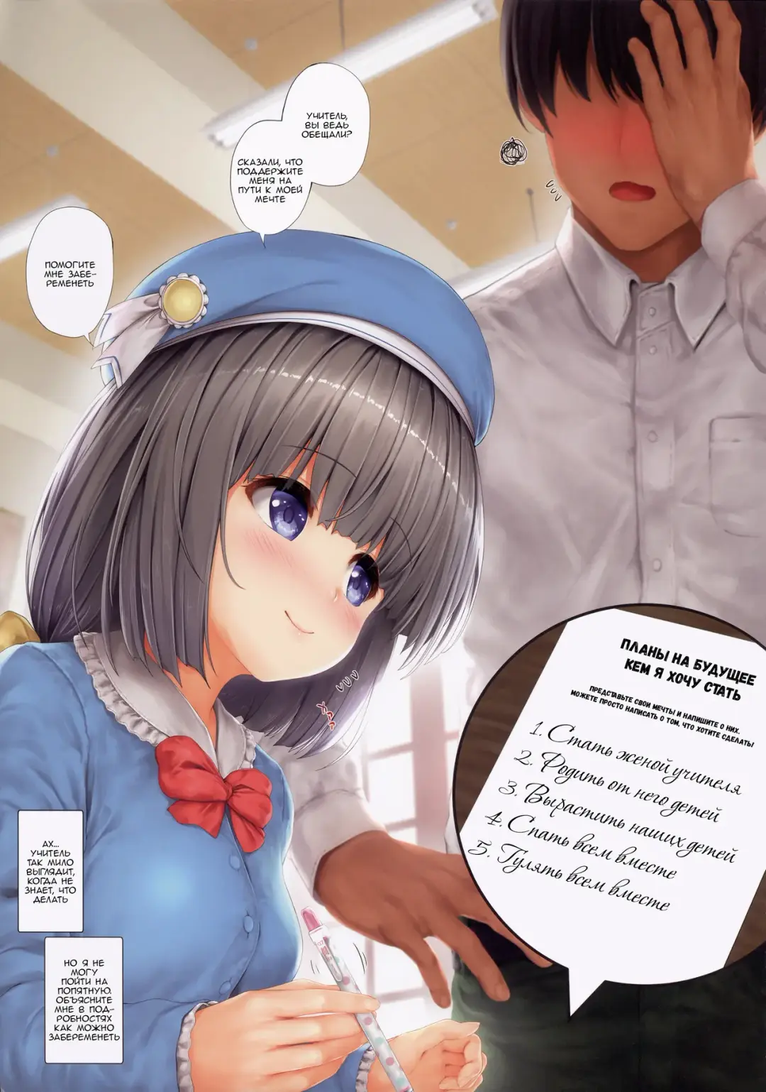 [Endou Hiroto] Aishite! Homun Zoukan Homun no Kimochi 1 Chikoto Sensei Fhentai - Page 5