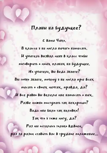 [Endou Hiroto] Aishite! Homun Zoukan Homun no Kimochi 1 Chikoto Sensei Fhentai - Page 4