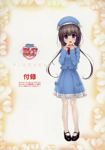 [Endou Hiroto] Aishite! Homun Zoukan Homun no Kimochi 1 Chikoto Sensei Fhentai - Page 22